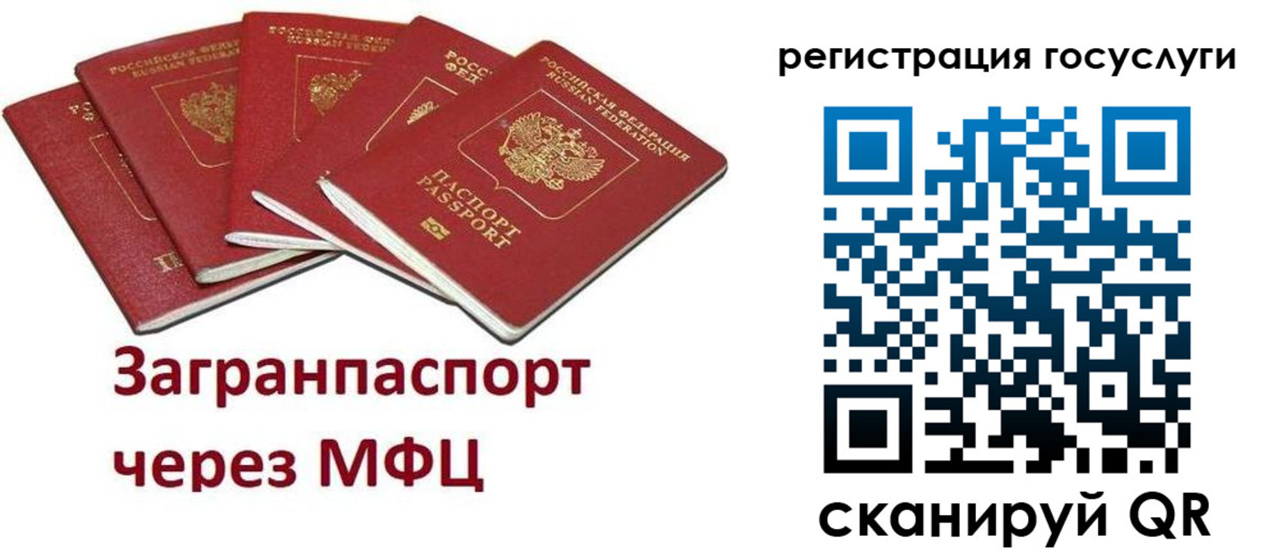 прописка 2025 в Иланском