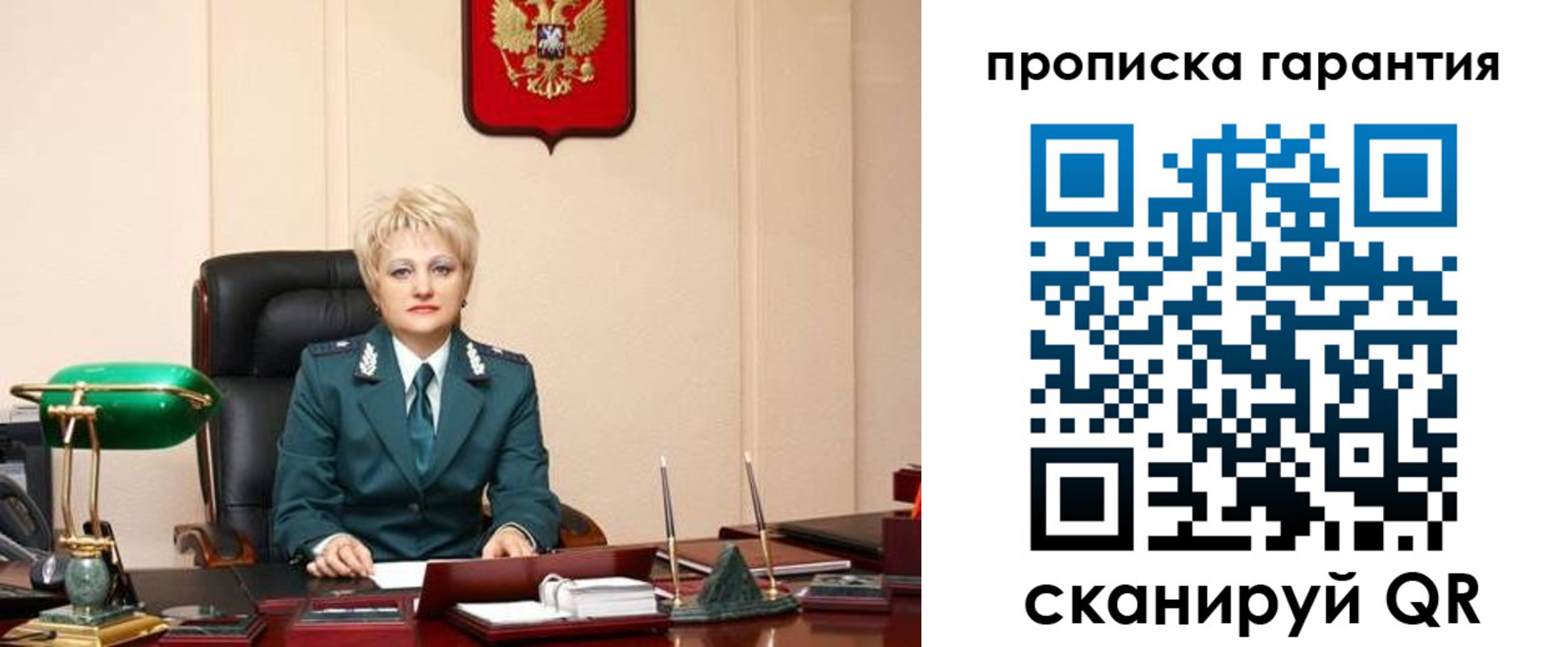 прописка от собственника в Иланском