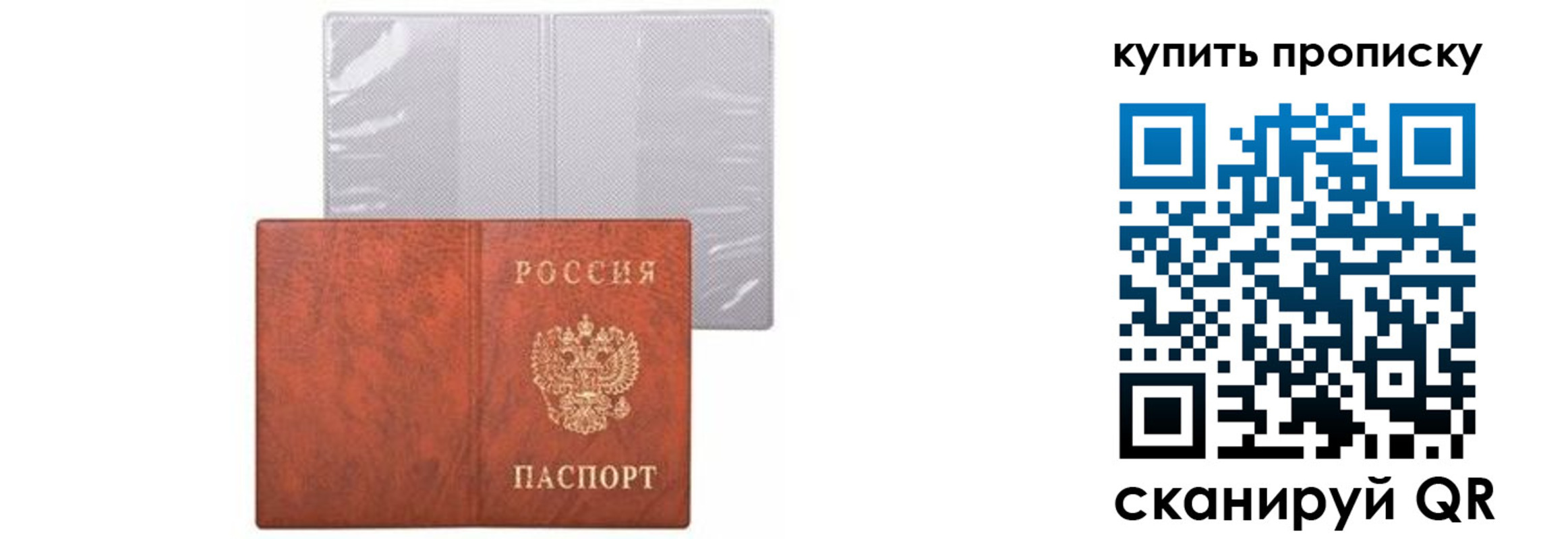 временная регистрация законно в Иланском