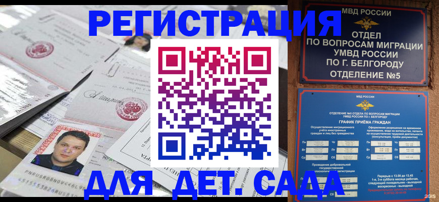 прописка от собственника в Иланском