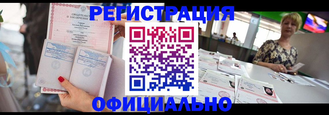 временная регистрация 2025 в Иланском