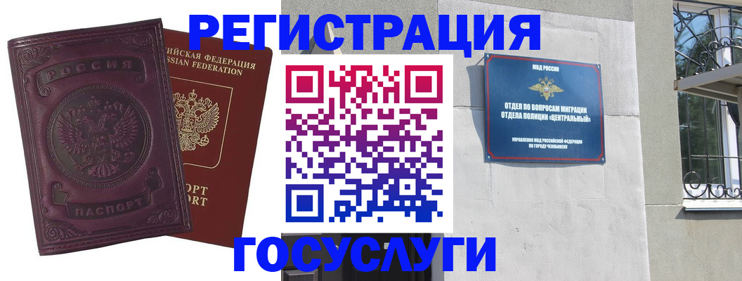 временная регистрация госуслуги в Иланском