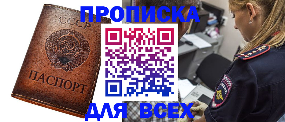 где прописаться в Иланском