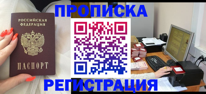 где прописаться в Иланском