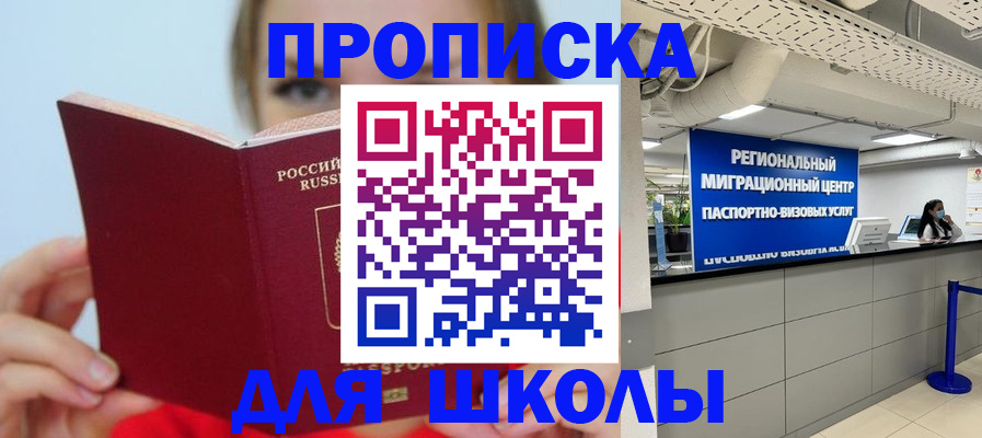 временная регистрация собственник в Иланском