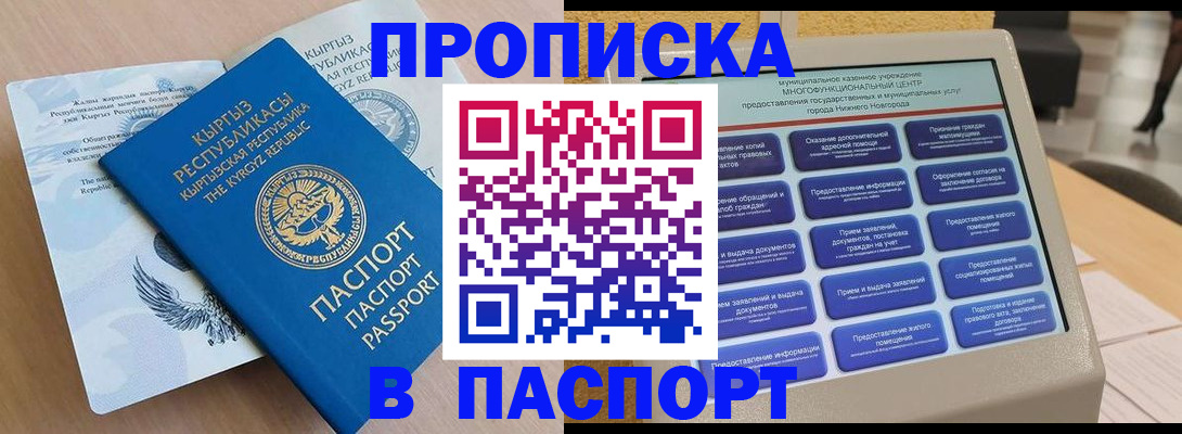 регистрация в Иланском