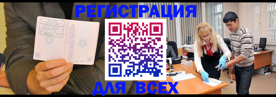 временная прописка в Иланском