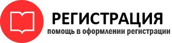 прописка в Иланском id995780